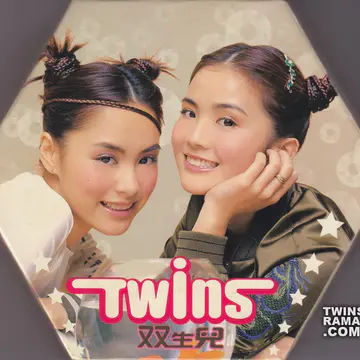 双生儿 - EP [香港 终极情人版]