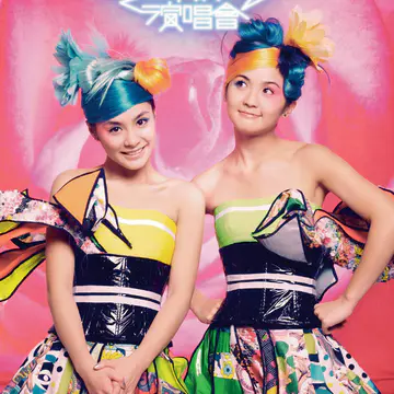 零4好玩 演唱会 海报 (香港)