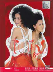 Samba [香港 马来西亚/新加坡版]