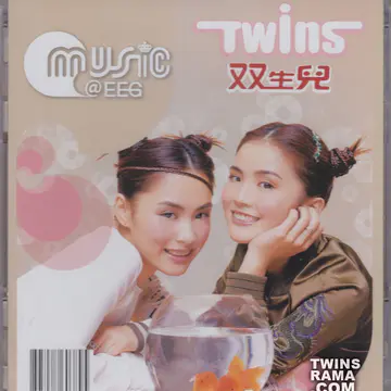 双生儿 - EP [香港 2007 再版]