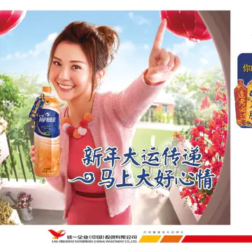 统一奶茶 阿萨姆奶茶 新年活动 VJ