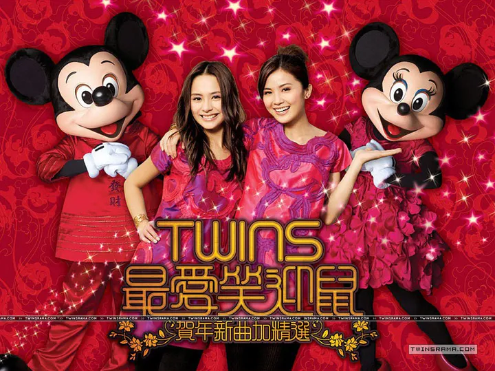 最爱笑迎鼠 专辑宣传照