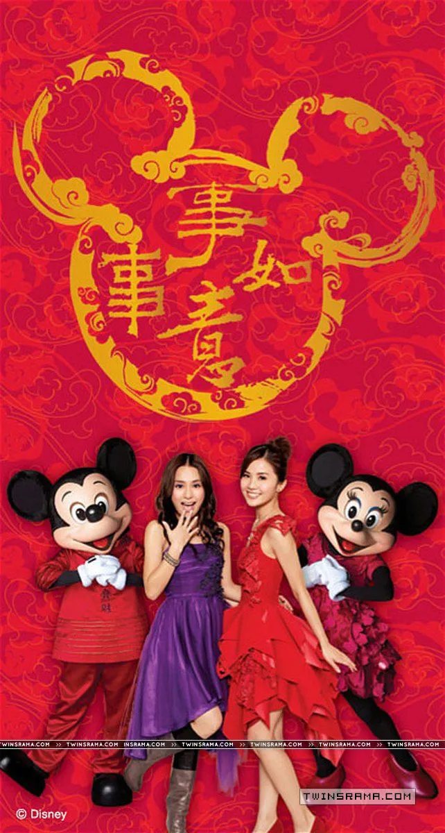 最爱笑迎鼠 专辑宣传照