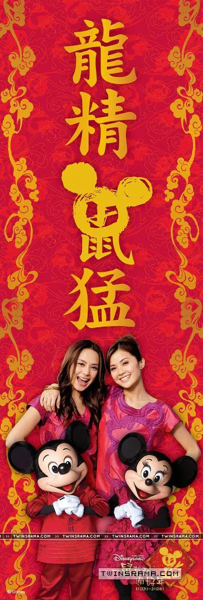 最爱笑迎鼠 专辑宣传照