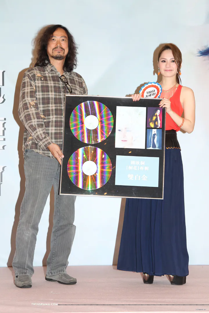 《桐花》专辑庆功会