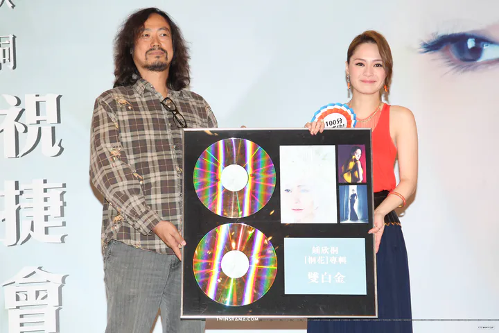 《桐花》专辑庆功会