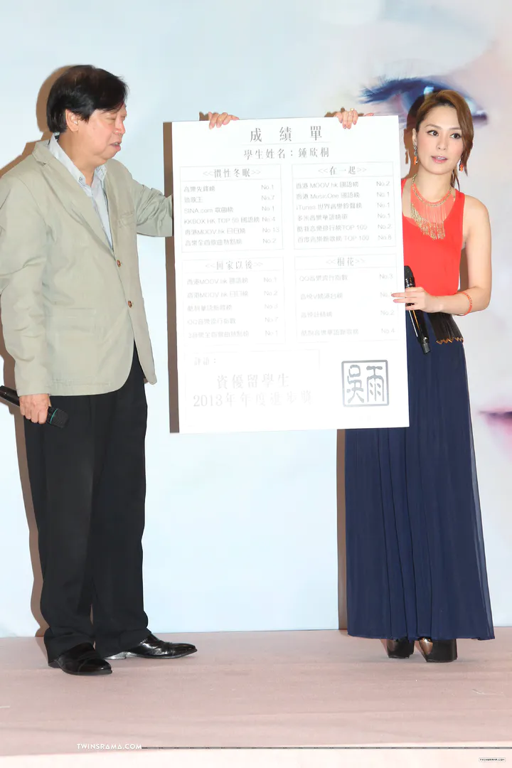 《桐花》专辑庆功会