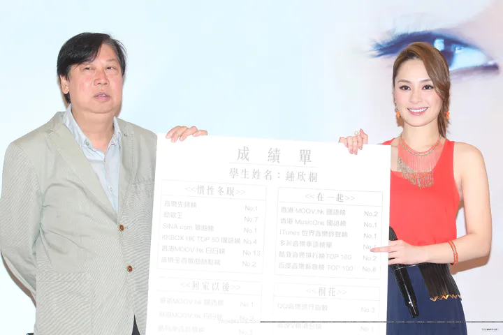 《桐花》专辑庆功会