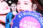 Twins 2017 LOL 世界巡回演唱会新闻发布会
