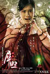 犀照 电影海报及宣传照