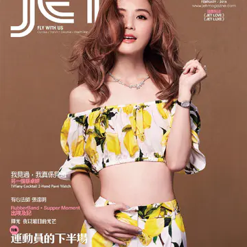 蔡卓妍 JET. 2016年2月