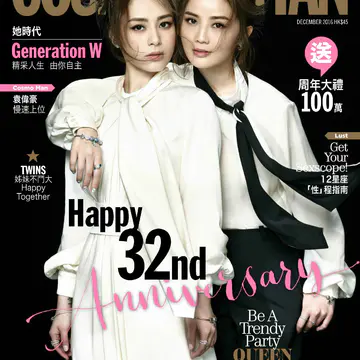 Cosmopolitan 香港版 2016年12月号