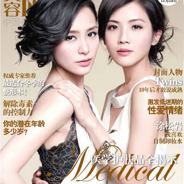 中国美容时尚画报  2011-11-24