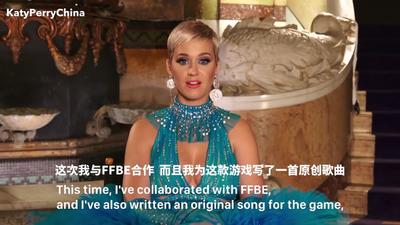 【中文字幕】Katy Perry  “最终幻想：勇气启示录” 采访 谈论她与该游戏的合作
