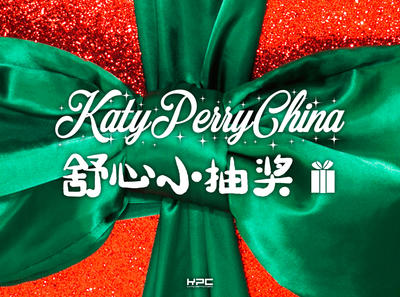 【圣诞特别活动】 舒心小抽奖