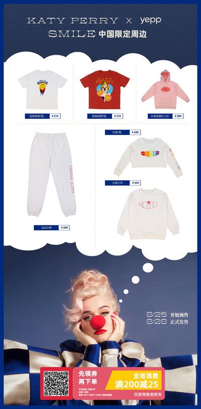 水果姐 Katy Perry 惊喜发布新专辑「SMILE」中国限定周边！
