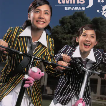  我们的纪念册 专辑写真