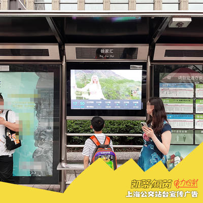 在上海捕捉水果姐！“Electric”宣传广告现已登陆上海公交站台