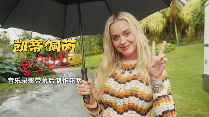 Electric - 幕后制作花絮