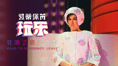 【中字】凯蒂佩芮 Katy Perry 