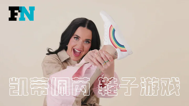 【中字】凯蒂佩芮 Katy Perry - 鞋子游戏 The Shoe Game (FN采访)