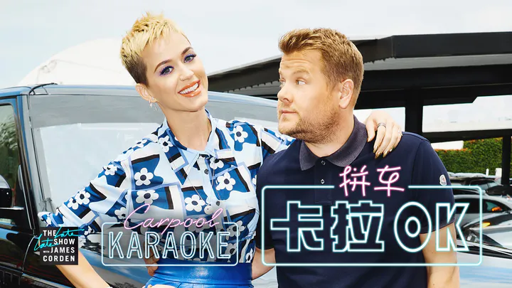【中文字幕】Carpool Karaoki 拼车卡拉OK （2017）