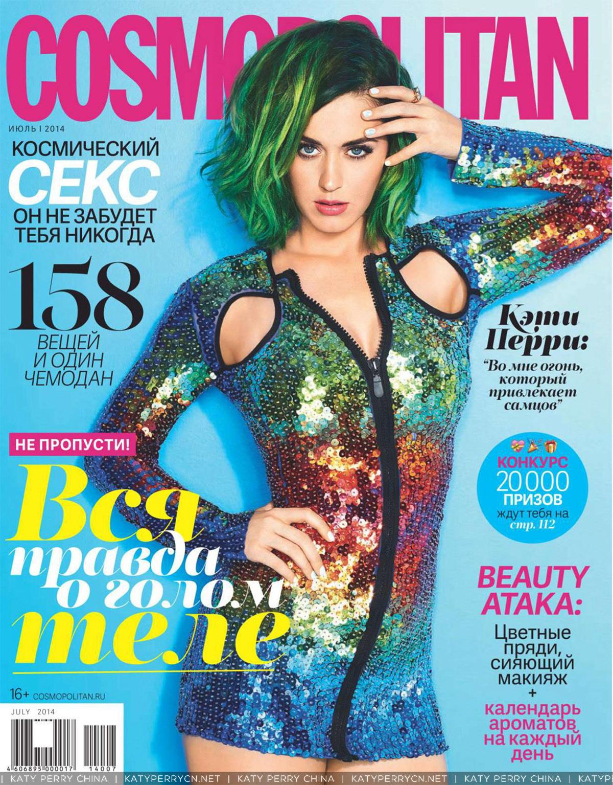 Cosmopolitan 俄罗斯版 - 7月刊