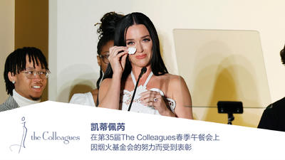 凯蒂佩芮在第35届The Colleagues春季午餐会被授予“儿童拥护奖”