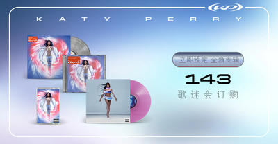 Katy Perry 全新专辑《143》歌迷会开始接受预订