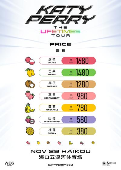 Katy Perry 海口演唱会票价公布！