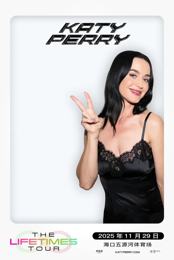 Katy Perry 海口演唱会「水果姐人生四格」活动