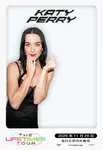 Katy Perry 海口演唱会「水果姐人生四格」活动