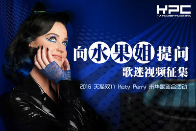 【活动】向水果姐提问 歌迷视频征集